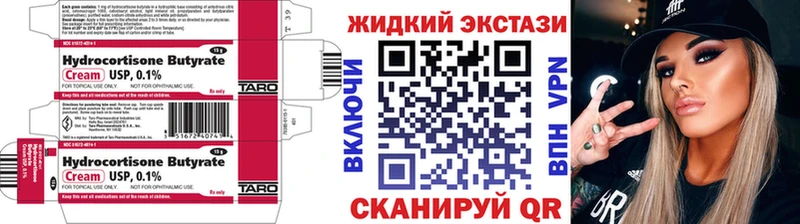 Бутират GHB  Кукмор 