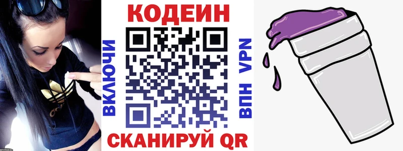 Codein напиток Lean (лин)  Кукмор 