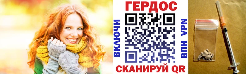 Героин герыч  Кукмор 