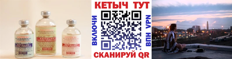 Кетамин ketamine  как найти закладки  Кукмор 